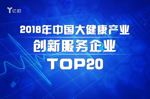 零氪再度獲評中國大健康產業創新服務企業，信息技術咨詢服務助力產業升級